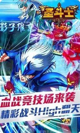 圣斗士无极满V破解版