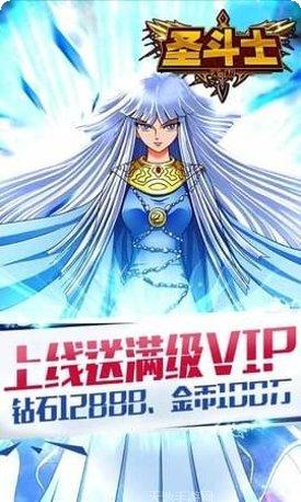 圣斗士无极满V无限金币
