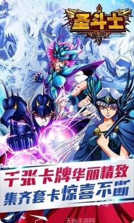 圣斗士无极满V角色介绍
