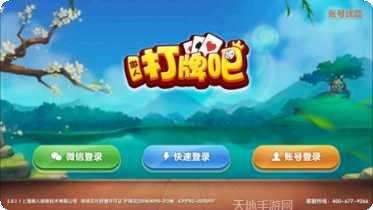 傲人打牌吧游戏技巧