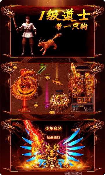 屠龙战游戏攻略