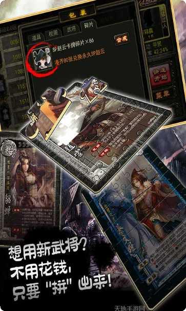 游卡三国杀攻略