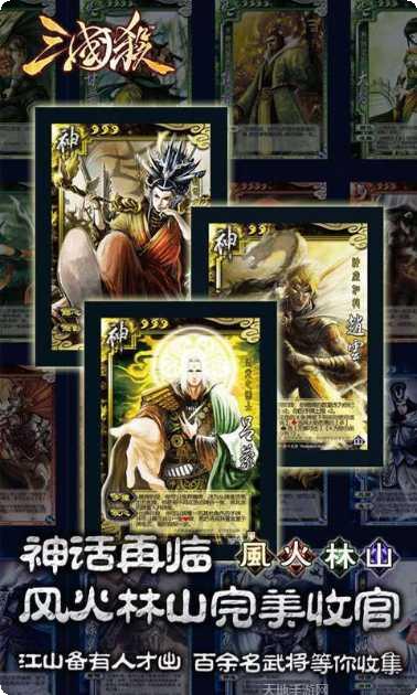 游卡三国杀最新版本