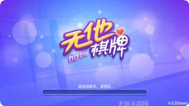 通乐棋牌安卓版
