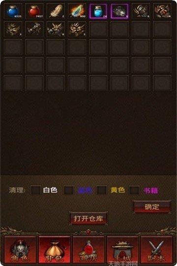 清风传奇装备获取途径