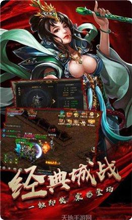 清风传奇社交系统体验