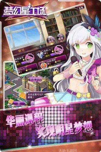 梦幻星餐厅游戏攻略