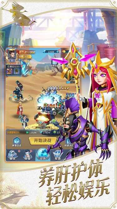 魂之守护BT20级无限抽卡下载