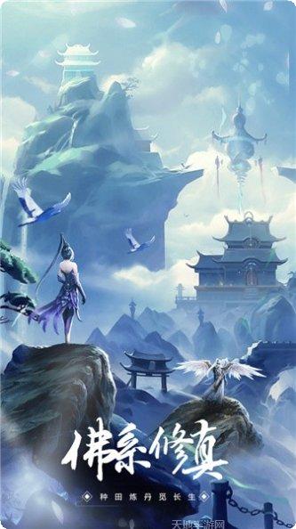 逍遥大陆社交玩法
