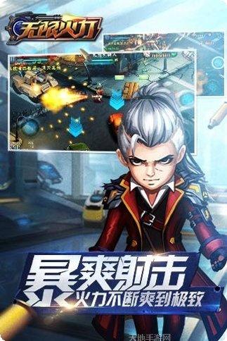 无限火力飞车游戏下载