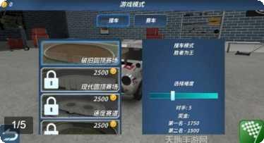 无限火力飞车最新版本