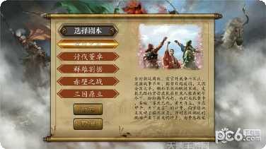 慕容三国3最新版本