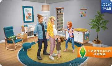 模拟人生天命玩法介绍