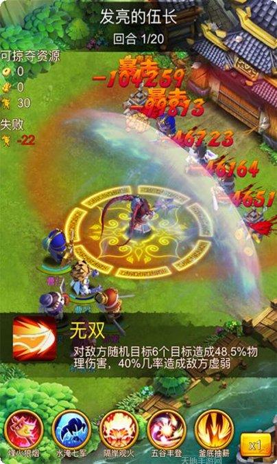 进击吧三国角色