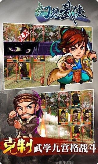 傲视武侠游戏攻略