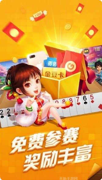 帝都棋牌游戏下载