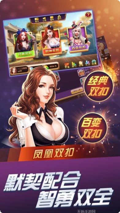 新凤凰棋牌游戏下载