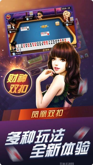 新凤凰棋牌苹果版