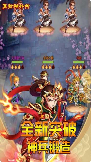 真封神外传BTGM商店版更新日志