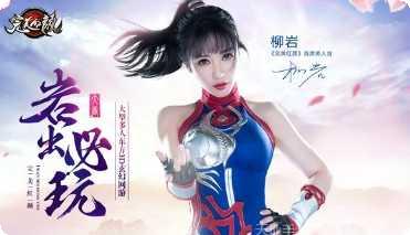 完美红颜角色搭配
