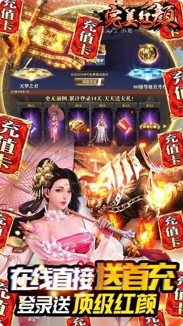 完美红颜社交玩法