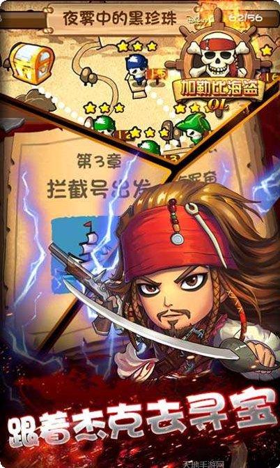 加勒比海盗ol百度版下载