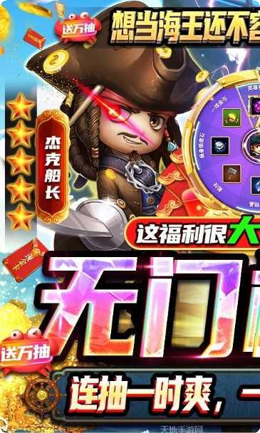 加勒比海盗ol百度版攻略