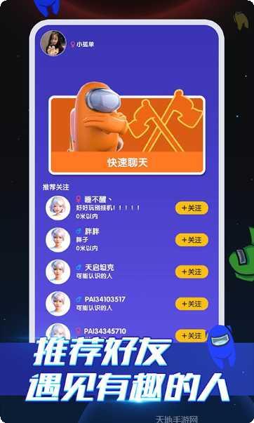 嘿嘿太空杀游戏攻略
