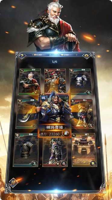 战三国八阵奇谋免费版玩法介绍