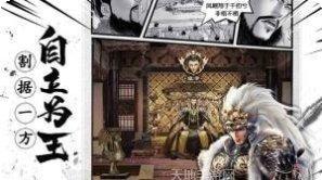 战三国八阵奇谋免费版激活码
