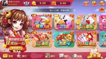 白洋淀棋牌游戏