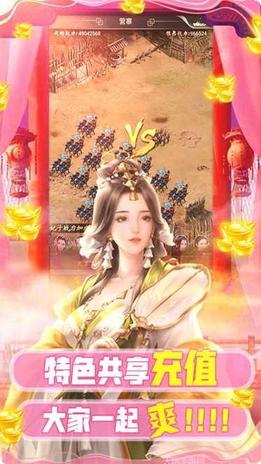 兴唐情缘副本挑战