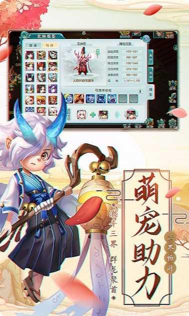 三生问道社交玩法