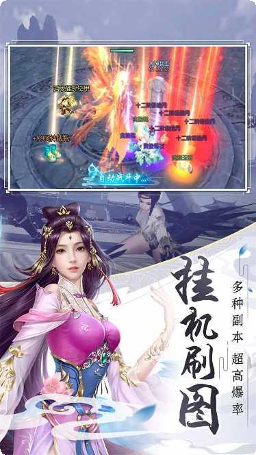 御剑仙灵传手游下载