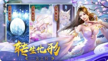 御剑仙灵传攻略大全