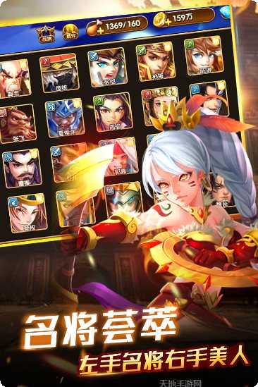 创世三国战斗系统