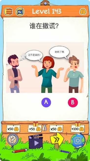 脑力世界2玩法介绍