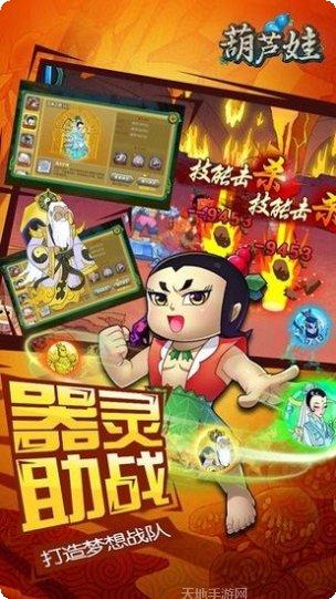 新葫芦娃角色