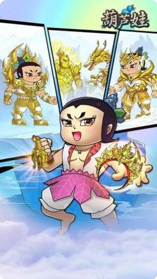 新葫芦娃玩法介绍