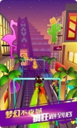 地铁跑酷周年庆免费版解锁角色