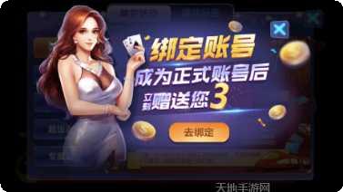 招财树棋牌游戏下载