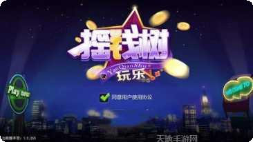 招财树棋牌苹果版