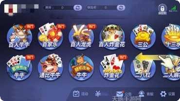 招财树棋牌规则说明