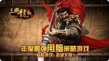 三国龙骑游戏角色介绍