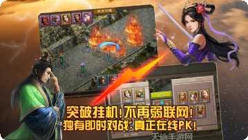 三国龙骑游戏下载方法