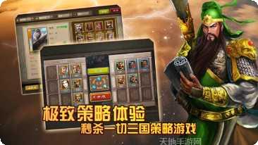 三国龙骑游戏最新版本