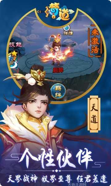 梦道星耀版攻略
