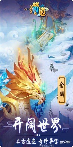 梦道星耀版礼包