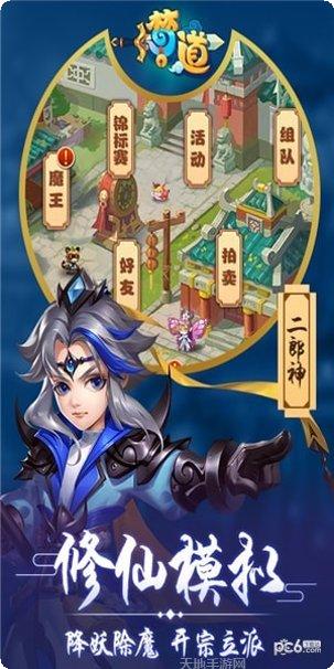 梦道星耀版最新版本