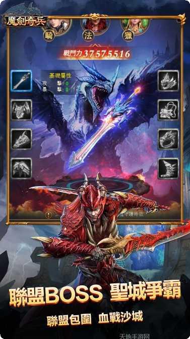 魔剑奇兵角色推荐